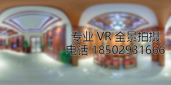 肇源房地产样板间VR全景拍摄
